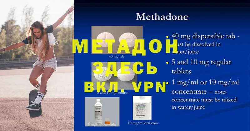 МЕТАДОН кристалл  Тосно 